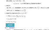 高中数学2.1 等差数列的概念及其通项公式精品练习题