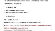 数学选择性必修 第二册2.2 等差数列的前n项和获奖第2课时教案设计