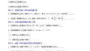 北师大版 (2019)选择性必修 第二册2.2 等差数列的前n项和优秀课时作业
