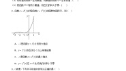 高中数学6.3 函数的最值优秀课时练习