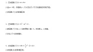 高中数学第二章 导数及其应用6 用导数研究函数的性质6.1 函数的单调性精品复习练习题