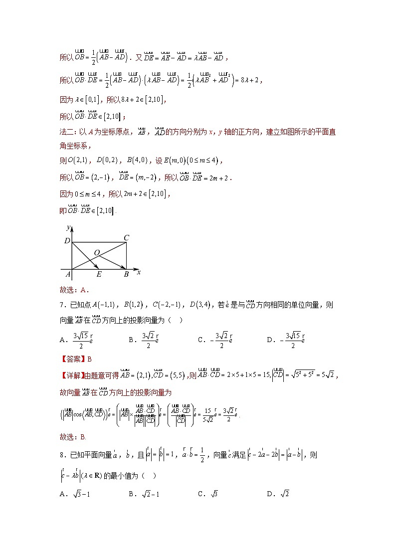 苏教版数学高一必修第二册 第9章 平面向量 单元测试03