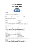 苏教版数学高一必修第二册 10.2 二倍角的三角函数 分层练习