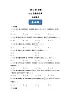 苏教版数学高一必修第二册 12.2 复数的运算 分层练习