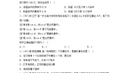 高中15.2 随机事件的概率优秀课后练习题