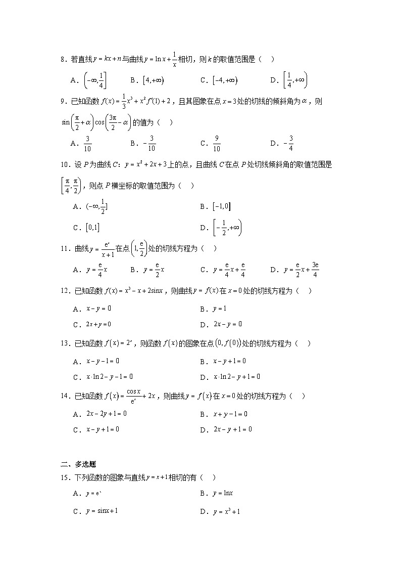 2025年高考一轮复习系列(新高考新题型)3.1导数的运算及几何意义含解析答案第2页