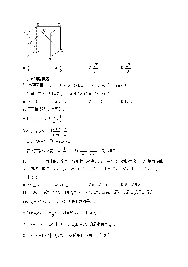 广西南宁市第三中学2023-2024学年高一下学期6月月考数学测试卷(含答案)02