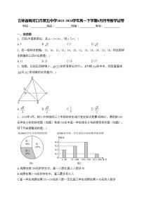 吉林省梅河口市第五中学2023-2024学年高一下学期6月月考数学试卷(含答案)