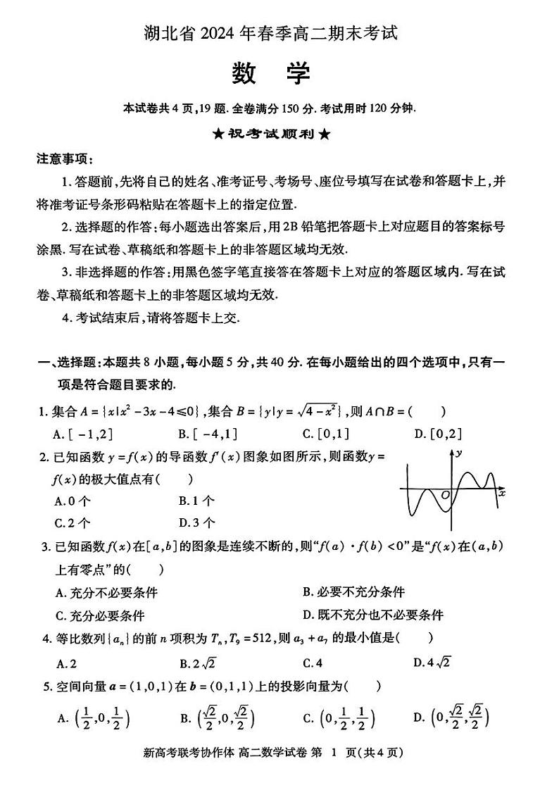 数学第1页