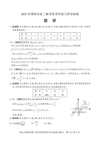 湖南省邵阳市邵东市2023-2024学年高二下学期7月期末联考数学试题