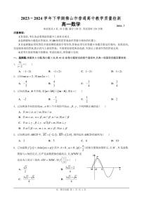 广东佛山2024年高一下学期期末教学质量检测数学试题+答案