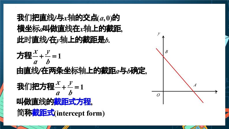 人教A版数学高二选择性必修第一册 2.2.2 直线的两点式方程 课件+教案08
