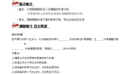 数学选择性必修 第一册3.1 椭圆优秀学案及答案