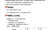 数学选择性必修 第一册第三章 圆锥曲线的方程3.2 双曲线精品第1课时学案