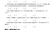 人教A版 (2019)选择性必修 第三册7.1 条件概率与全概率公式优秀同步达标检测题