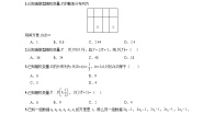 数学人教A版 (2019)7.3 离散型随机变量的数字特征精品课时练习