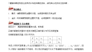 高中数学人教A版 (2019)选择性必修 第三册7.3 离散型随机变量的数字特征精品学案