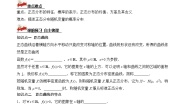 数学选择性必修 第三册7.5 正态分布精品导学案及答案