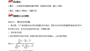 高中数学人教A版 (2019)选择性必修 第三册8.1 成对数据的相关关系优秀导学案