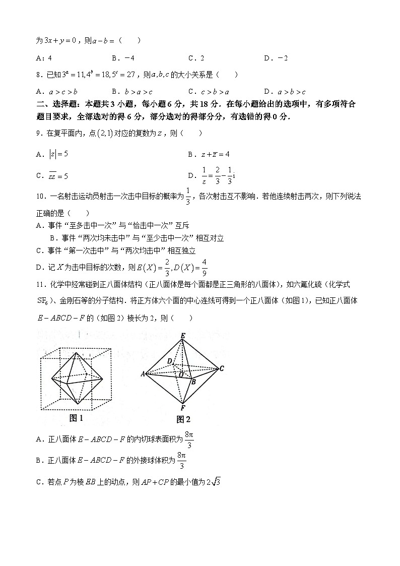 云南省普洱市2023-2024学年高二下学期7月期末统测数学试题第2页