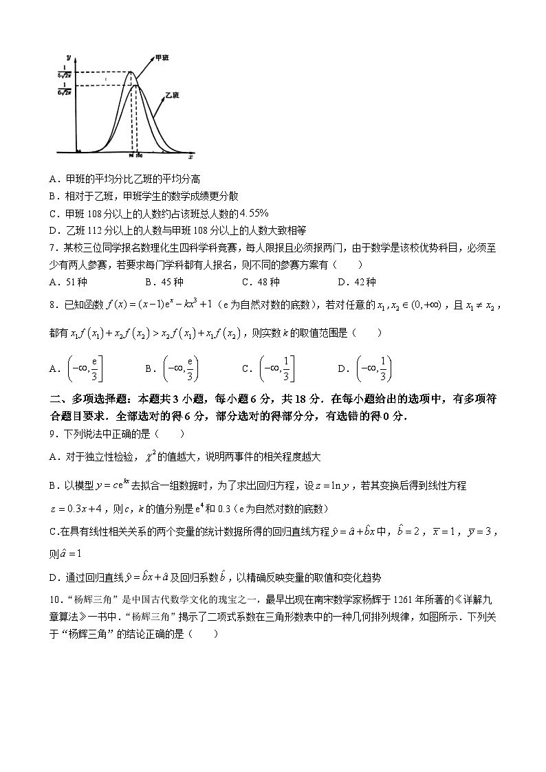 河北省石家庄市2023-2024学年高二下学期期末质量检测数学试卷(无答案)第2页