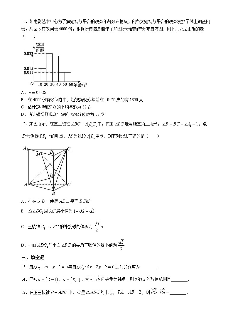 河南省信阳高级中学北湖校区2023-2024学年高一下学期7月月考数学试卷第3页