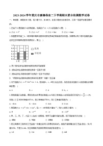 2023-2024学年重庆市康德卷高二下学期期末联合检测数学试卷（含答案）
