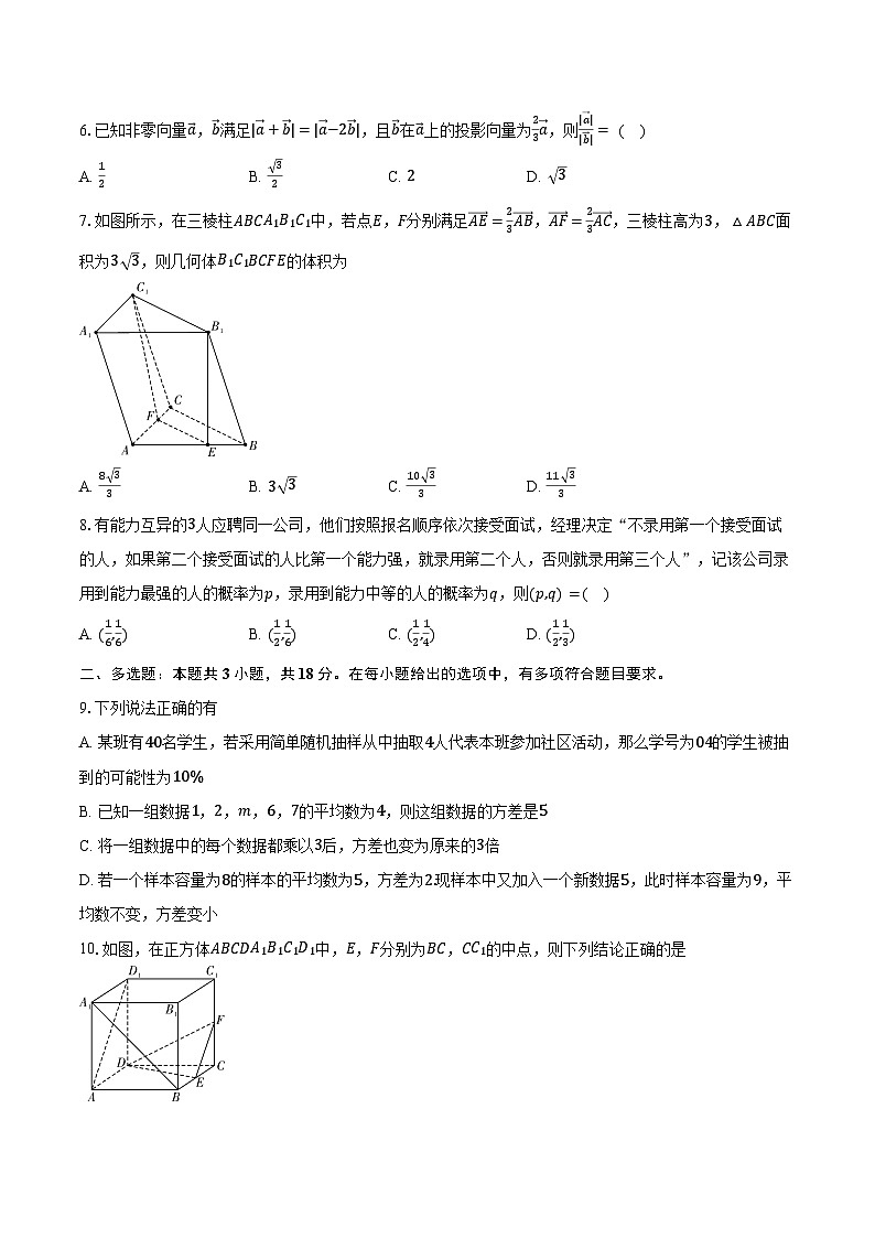 2023-2024学年湖南省长沙市长郡中学高一下学期期末考试数学试题(含解析)02