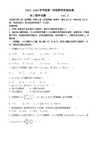 山东省青岛第三十九中学2023-2024学年高二下学期期末教学质量检测数学试题(无答案)