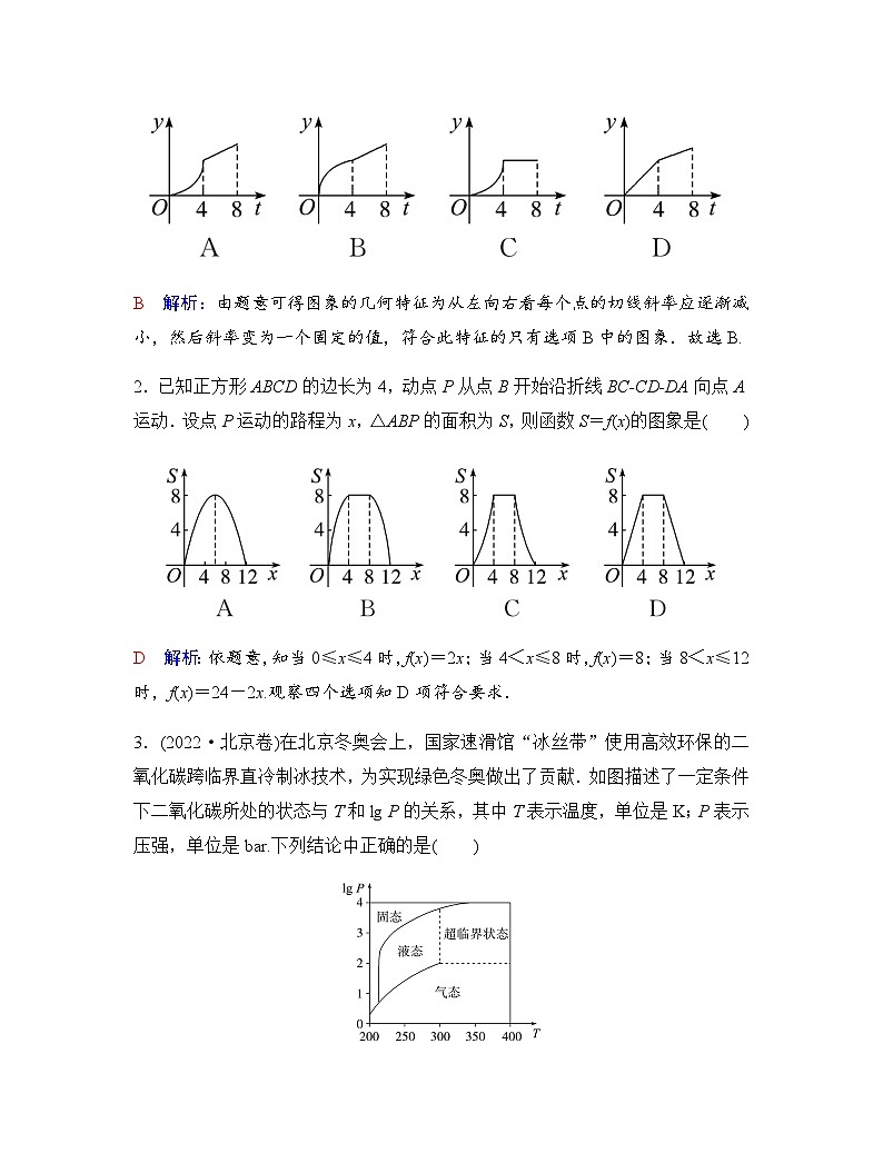 人教A版普通高中数学一轮复习第二章第九节函数模型及其应用学案第3页