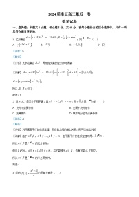 安徽省合肥市一六八中学（东校区）2024届高三下学期最后一卷（三模）数学试卷（Word版附解析）
