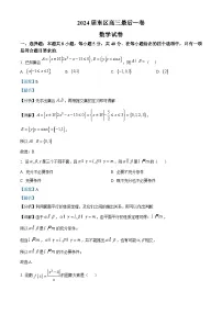 安徽省合肥市一六八中学(东校区)2024届高三下学期最后一卷(三模)数学试卷(Word版附解析)