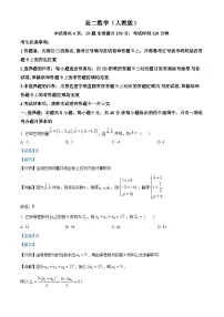 安徽省县中联盟2023-2024学年高一下学期5月联考数学试卷(Word版附解析)