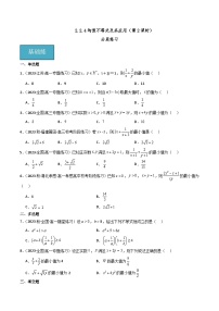 高中数学人教B版 (2019)必修 第一册2.2.4 均值不等式及其应用优秀第2课时习题