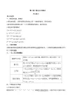人教B版數(shù)學(xué)高一必修第一冊(cè) 第二章 等式與不等式 單元復(fù)習(xí) 課件