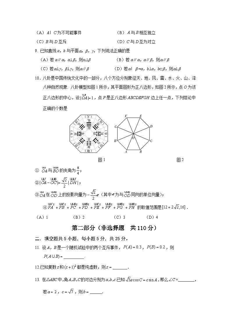 北京市丰台区2023-2024学年高一下学期期末数学试卷02