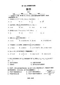 北京市清华大学附属中学2023-2024学年高一下学期期末数学试卷