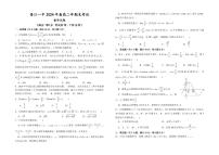 福建省晋江市第一中学2023-2024学年高二下学期期末考试数学试卷