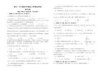 福建省晋江市第一中学2023-2024学年高二下学期期末考试数学试卷