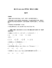 河南省新乡市2023-2024学年高一下学期期末测试数学试题