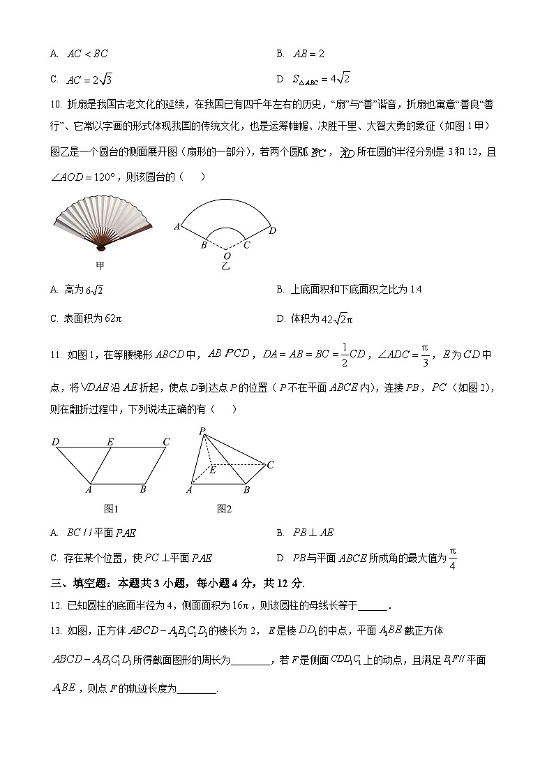 安徽省淮南第二中学2023-2024学年高一下学期5月月考数学试题 Word版无答案第3页