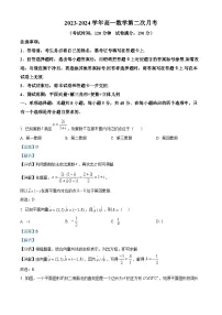 安徽省亳州市第二完全中学2023-2024学年高一下学期第二次月考(5月)数学试题(Word版附解析)