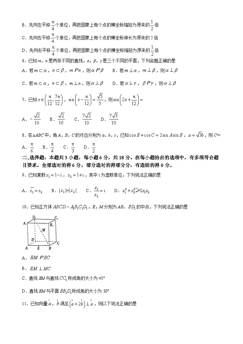 安徽省蚌埠市2023-2024学年高一下学期期末学业水平监测数学试题第2页