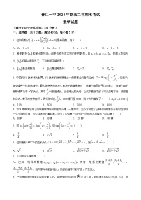 福建省晋江市第一中学2023-2024学年高二下学期期末考试数学试卷