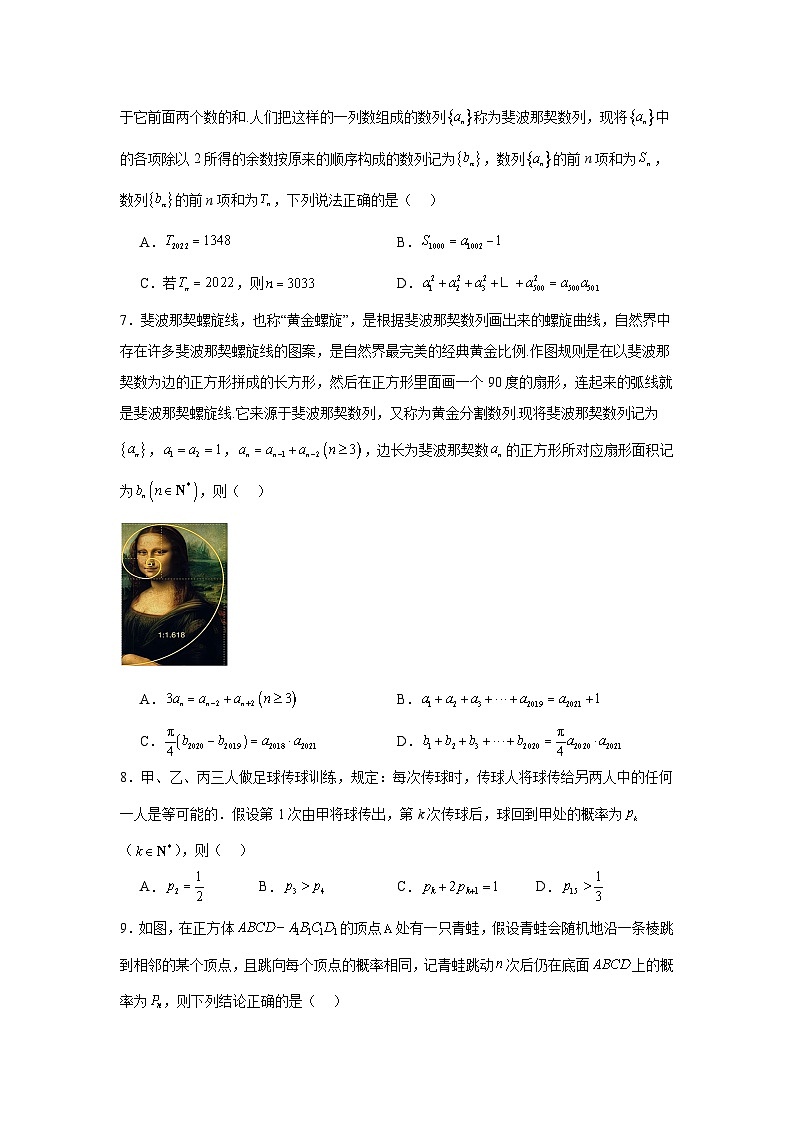 压轴题05数列压轴题十五大题型汇总-2第3页