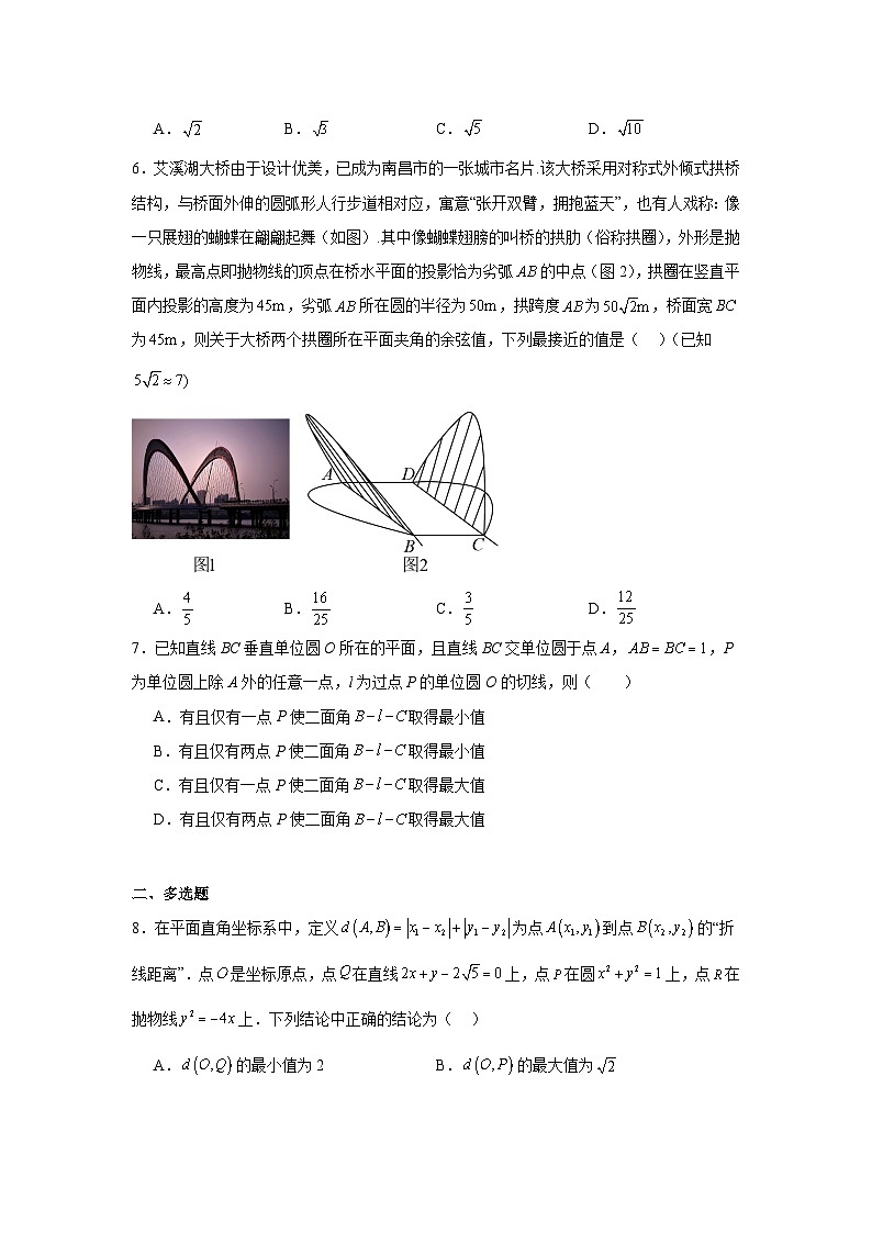 压轴题02圆锥曲线压轴题十七大题型汇总-1第2页