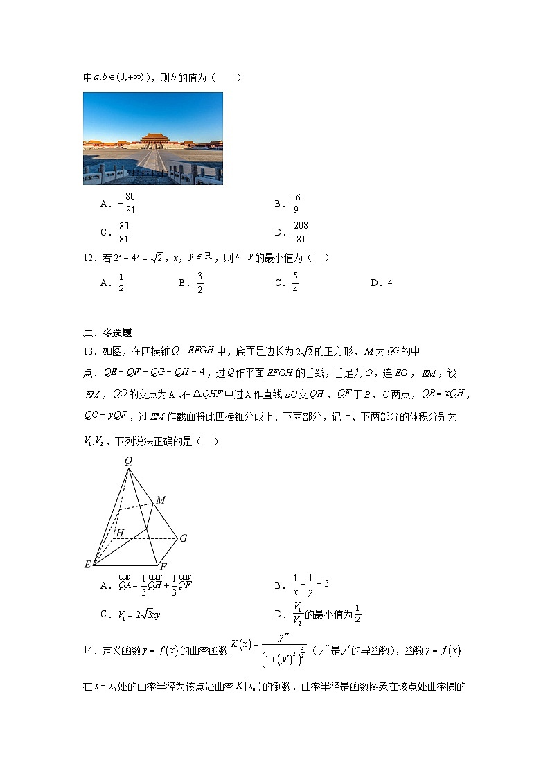 压轴题03不等式压轴题十三大题型汇总-203