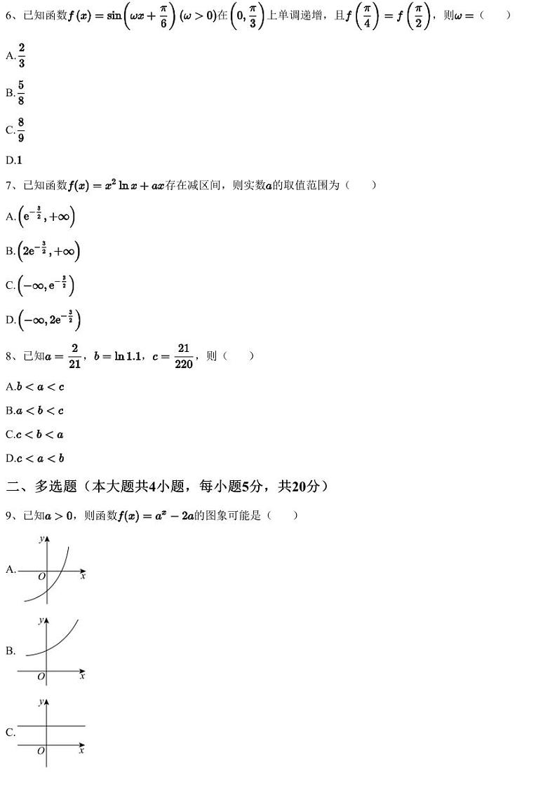 2023~2024学年黑龙江齐齐哈尔高三上学期期中数学试卷(五校)(含答案与解析)第2页