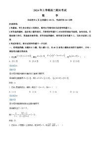 2024湖南省部分学校高二下学期7月期末联考数学试题含解析