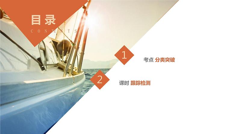 2025年高考数学一轮复习-8.5.1椭圆的定义、方程与性质【课件】第2页